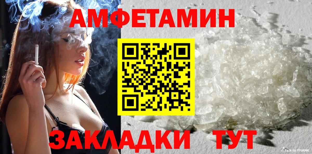 Амфетамин Premium Обнинск