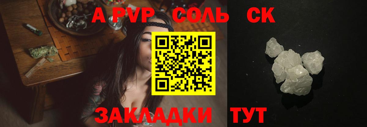 APVP Crystall Обнинск