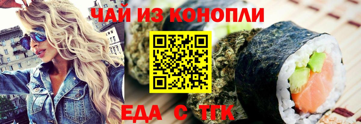 Canna-Cookies конопля  Вход с VPN  Обнинск 