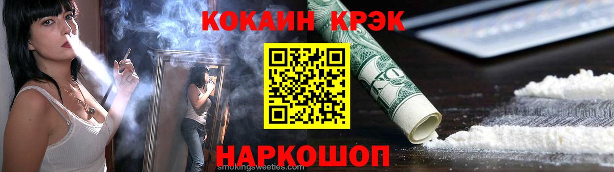 Обнинск  Кокаин Columbia  COCAIN  Вход с VPN 