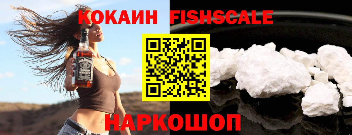 Cocaine Эквадор Обнинск