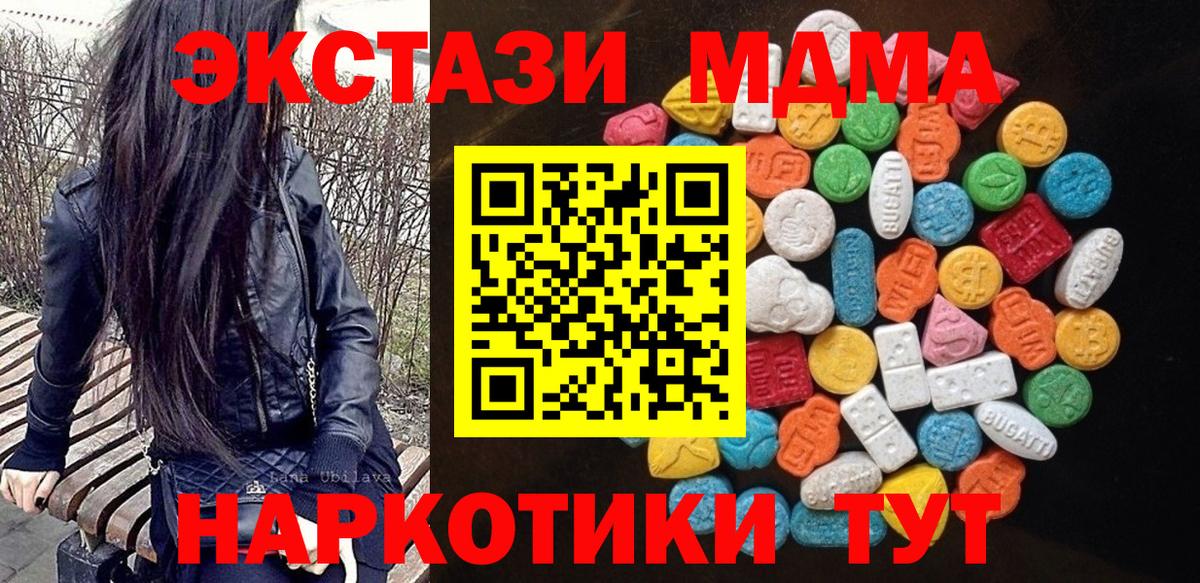 Ecstasy 99%  Ecstasy  как найти   Ecstasy Punisher  Вход с VPN  Обнинск 