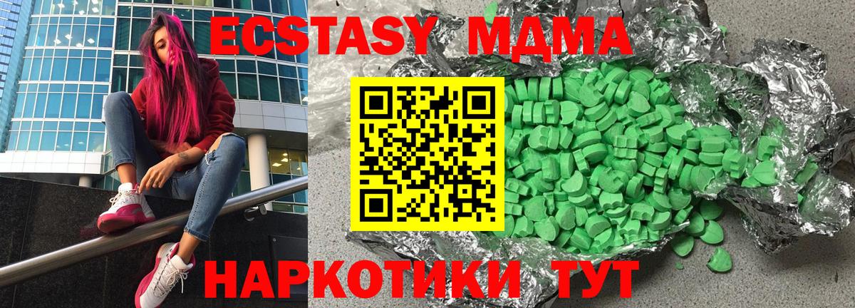 Экстази 99% Обнинск