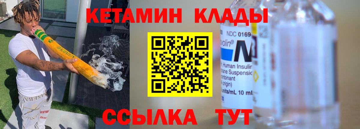 Обнинск  Кетамин ketamine  Вход с VPN 
