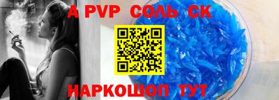 молекула духа Ставрополь