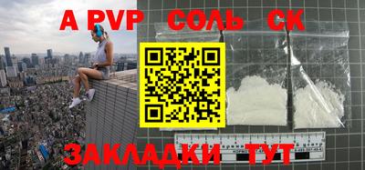 молекула духа Ставрополь