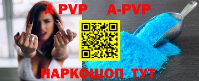 молекула духа Ставрополь
