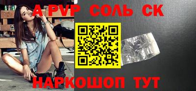 молекула духа Ставрополь