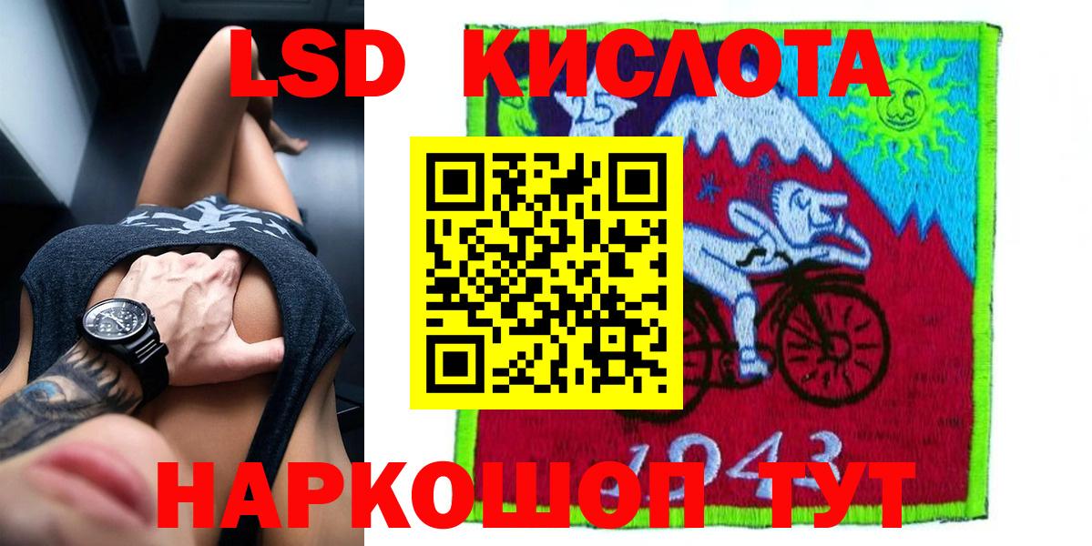 ЛСД экстази кислота Обнинск