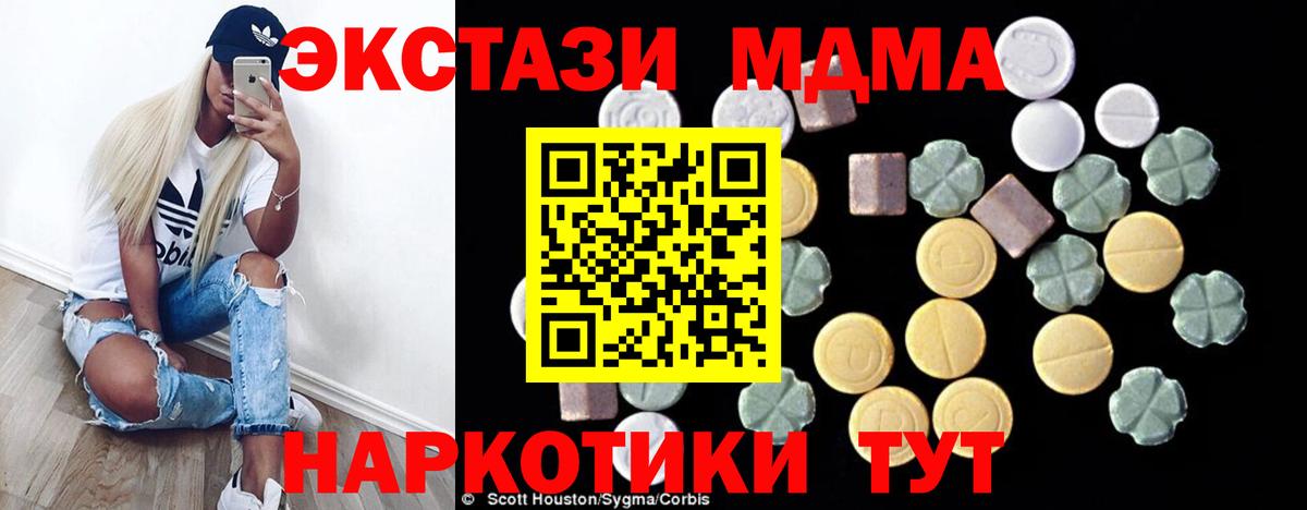 МДМА VHQ Обнинск