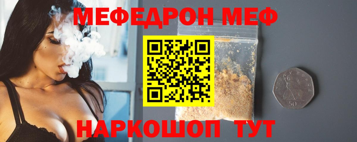 Обнинск  Мефедрон  МЯУ-МЯУ  Мефедрон VHQ  МЯУ-МЯУ mephedrone  Вход с VPN 