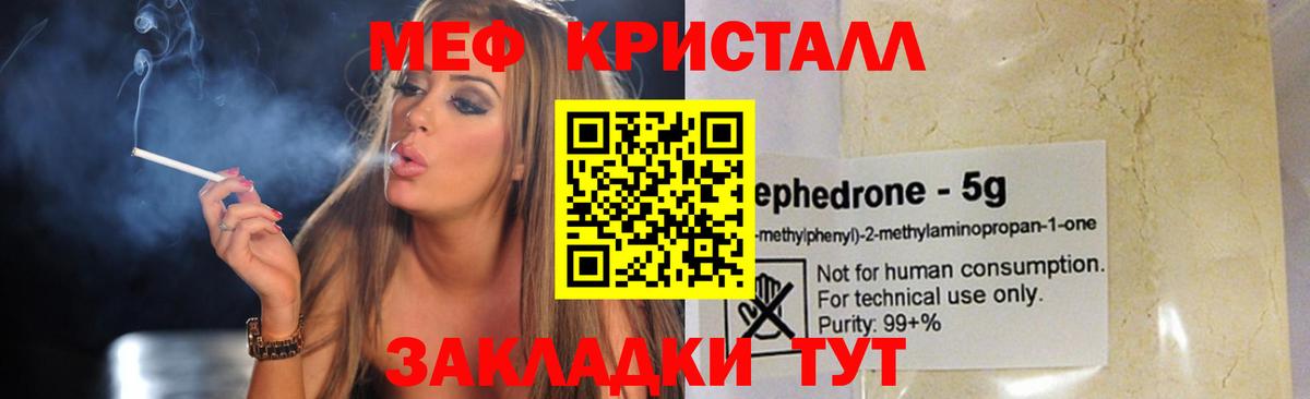 Меф мука Обнинск