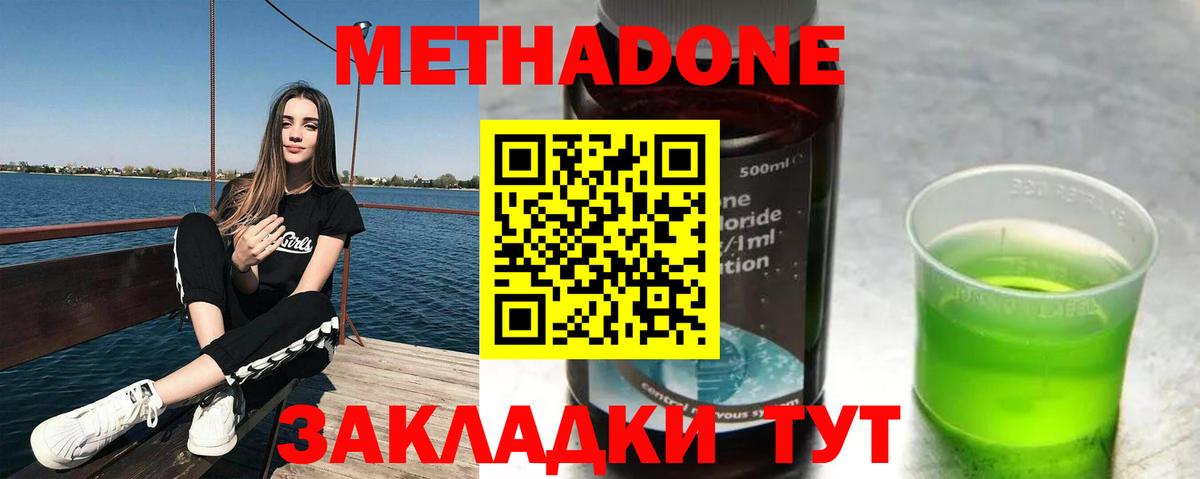 Метадон кристалл    ТОР  Обнинск  Вход с VPN 