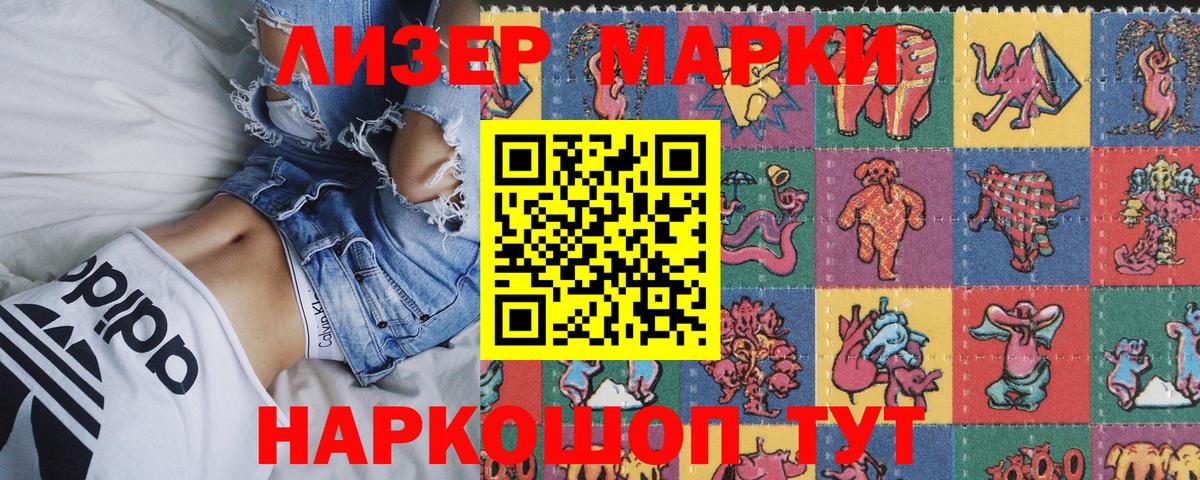 Марки 25I-NBOMe 1500мкг  Марки N-bome  Обнинск  Вход с VPN 