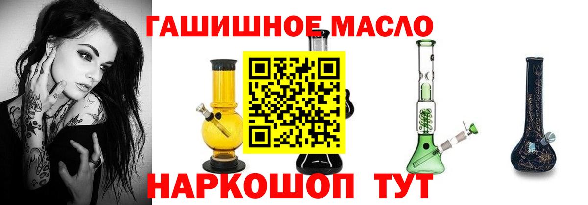 ТГК THC oil Обнинск