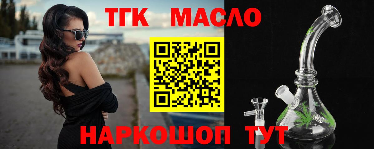 купить  цена  ТГК вейп  Вход с VPN  Обнинск 