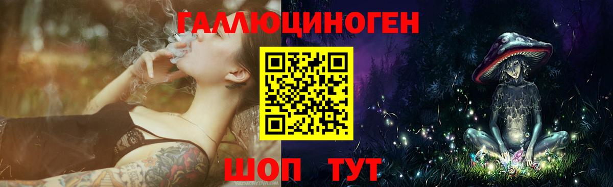 Псилоцибиновые грибы ЛСД Обнинск